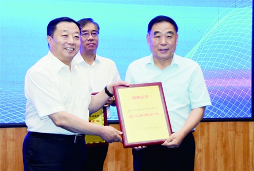 东海集团向天衢新区捐赠教育基金